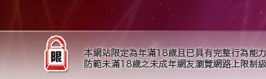 台灣自拍寫真照片館本網站限定年滿18歲方可瀏覽